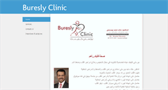 Desktop Screenshot of bureslyclinic.com